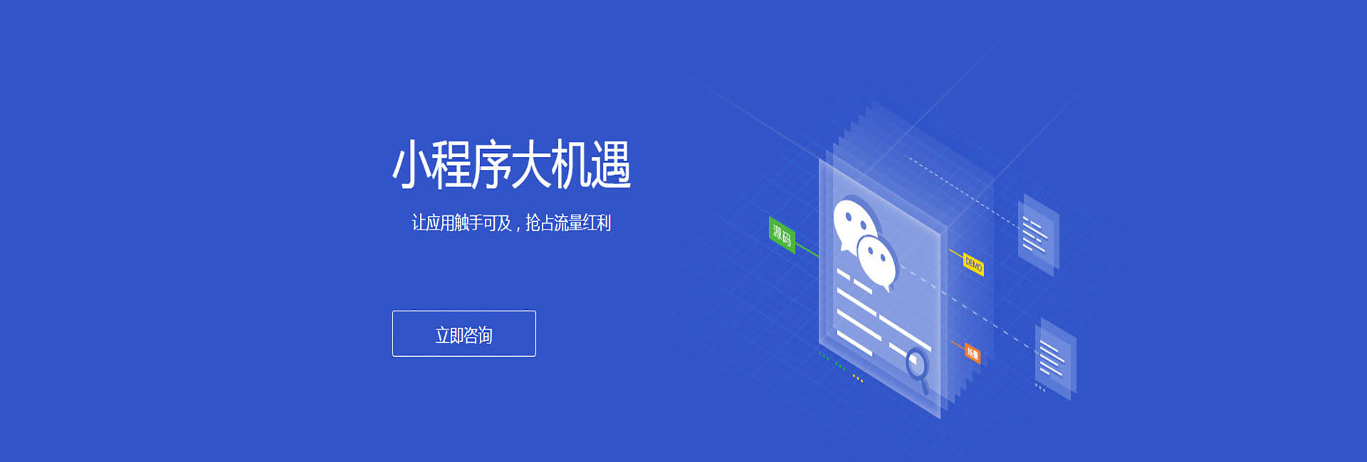 合肥小程序开发详细流程指南